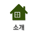 소개